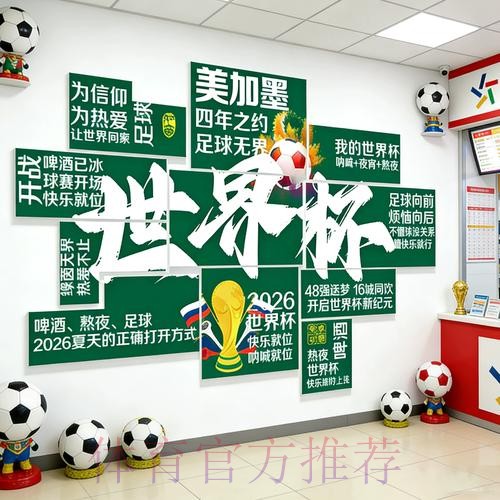 2026世界杯下注APP最新网址