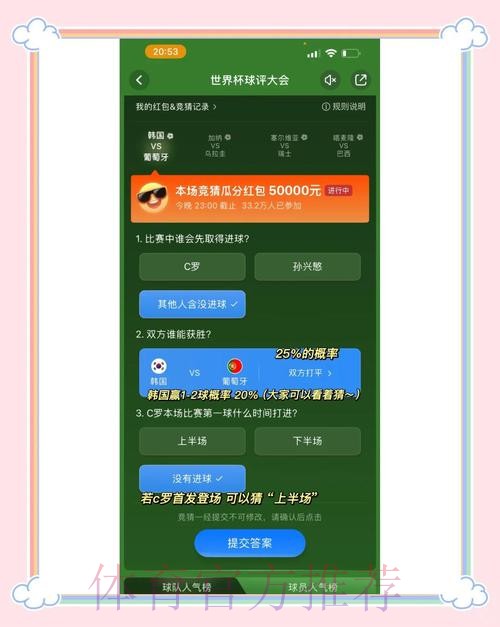 2023世界杯竞猜安卓平台热门推荐 2023世界杯竞猜安卓平台热门推荐